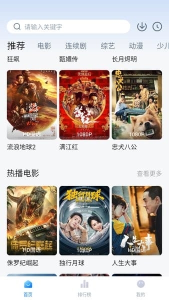 大师兄影视官方版官网下载