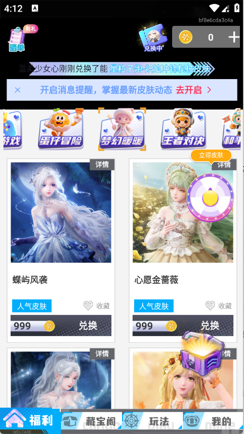 星推拾金APP官方正版