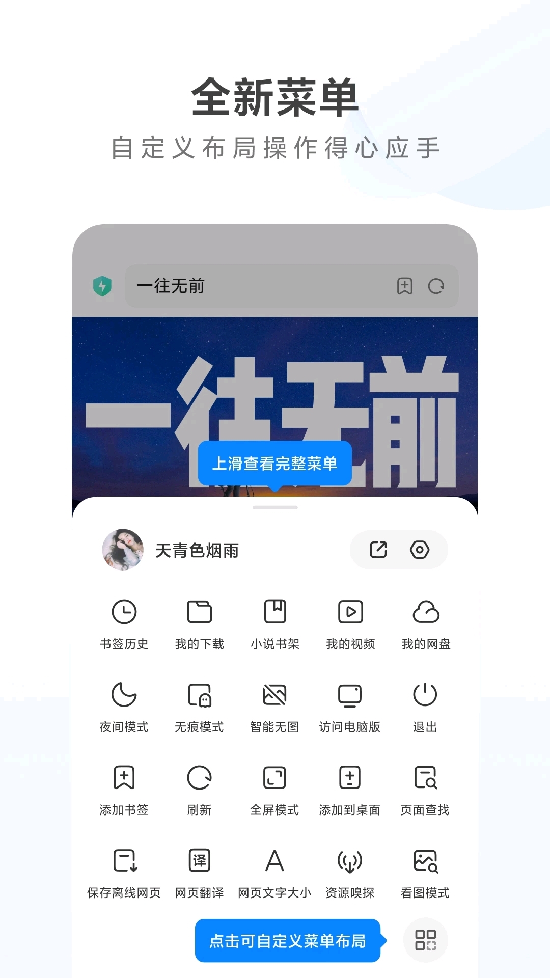 小米浏览器app下载安卓