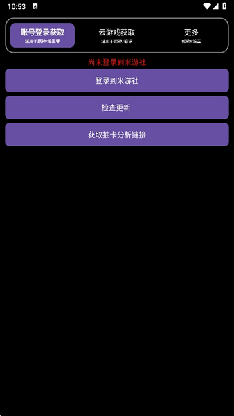 HoYoGet正版下载