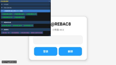小熊猫辅助器超自然行动组安卓最新版