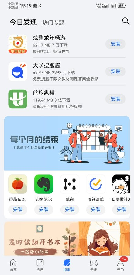 荣耀应用市场app下载安装官网