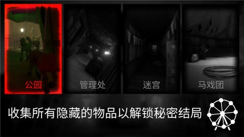 死亡鬼屋手机版下载