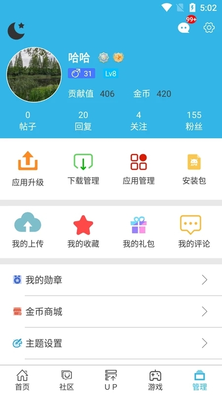 软天空下载安装免费官方正版