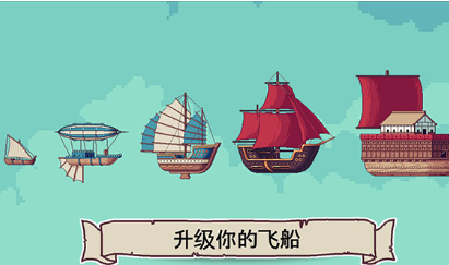 天空商人下载安装