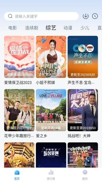 大师兄影视官方版官网下载