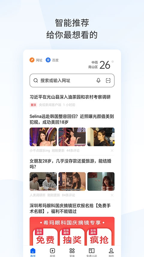 oppo浏览器下载安装官网最新版本
