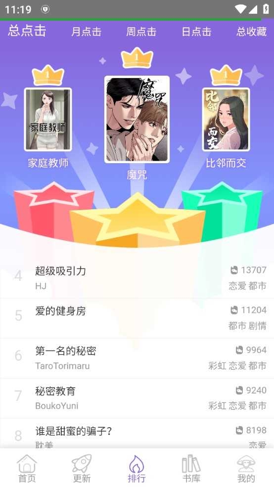多多漫画app官方下载