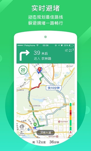 凯立德导航手机版下载最新版本安装