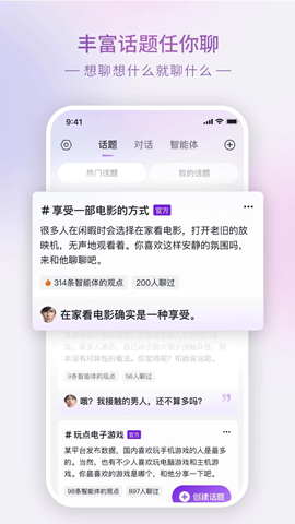 Glow免费版下载
