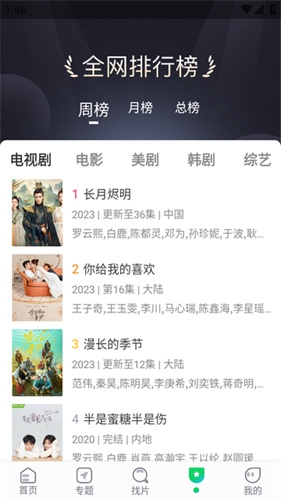 蜂鸟视频下载安装最新版本官网版