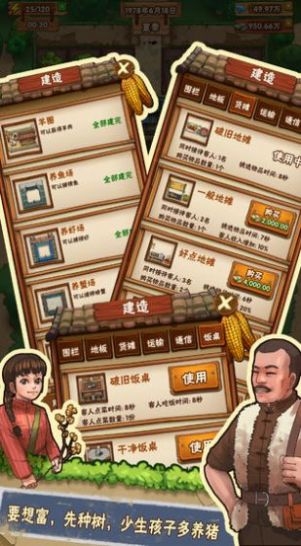爷爷的小农院手游红包福利版