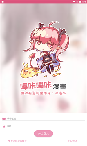 picacg仲夏版APP官网正版下载