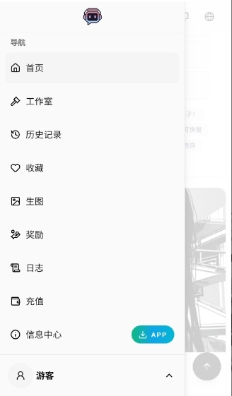 RiliAI虚拟聊天APP官方版