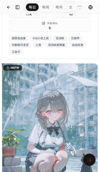 RiliAI虚拟聊天APP官方版