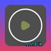 星星影视单彩色app免费下载