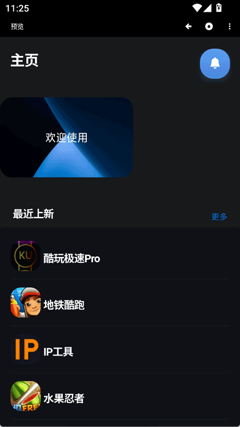 魔盒工具箱手表版下载安装最新