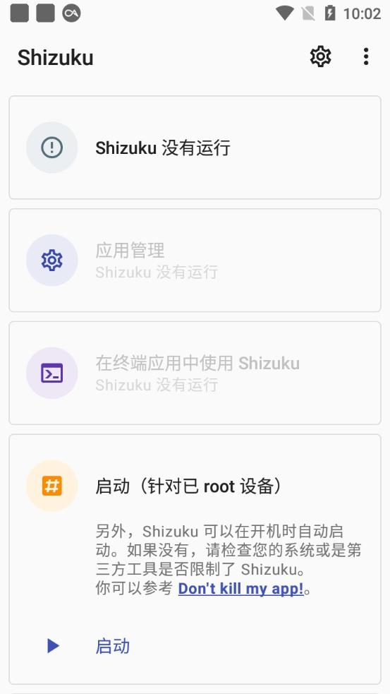 shizuku官网版下载