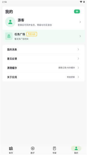漫舍app免费版下载