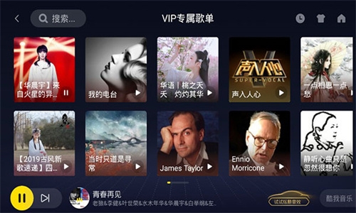 酷我音乐车机版官网下载