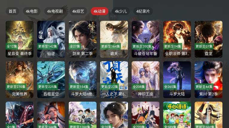 清流影视我TV下载最新版