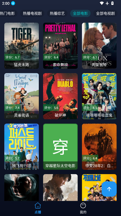 即刻影视app官方正版下载