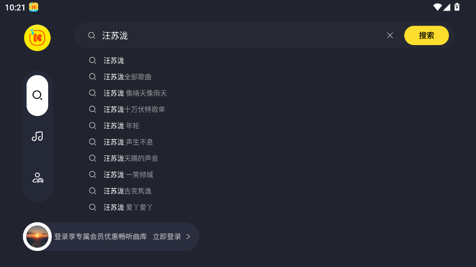酷我音乐车载极简版下载