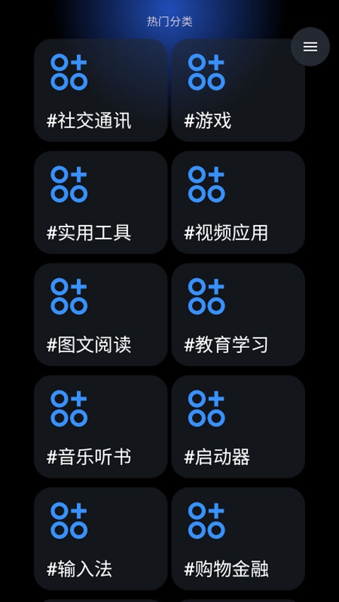 灵应用商店官网下载