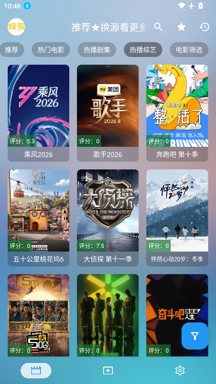 手机蜂蜜官方版下载