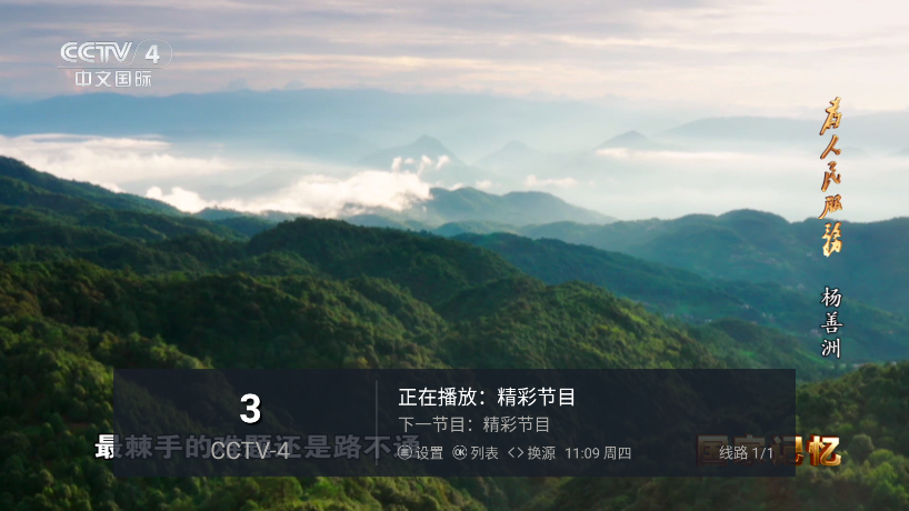 悠悠电视TV版下载安装官网
