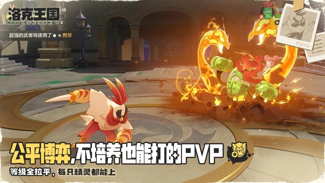 洛克王国世界官网版