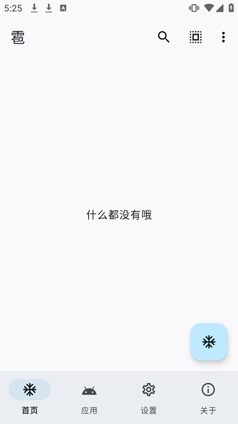 雹app