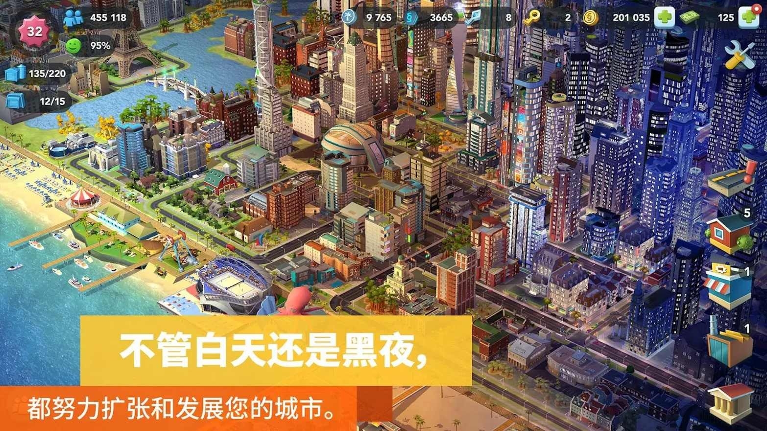模拟城市4下载手机版