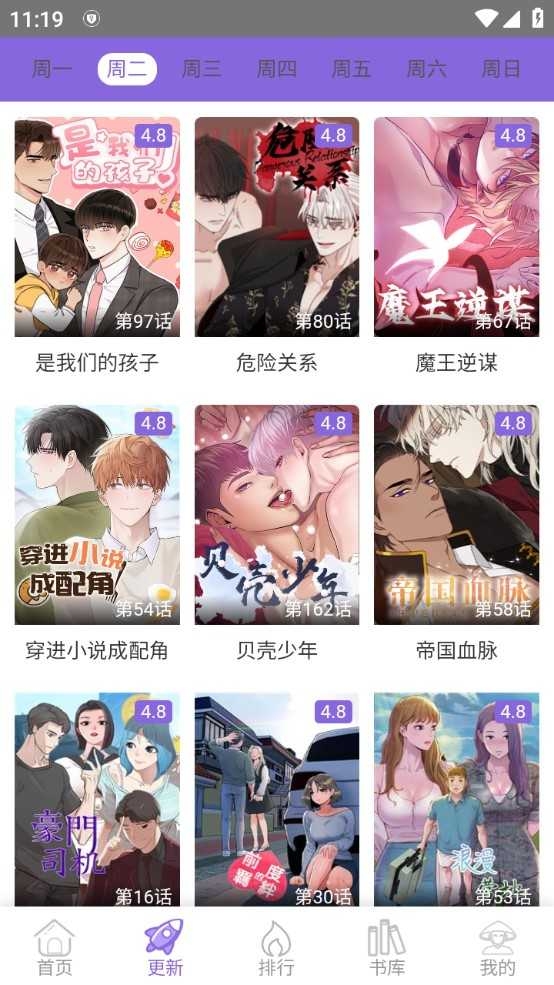 多多漫画app官方下载