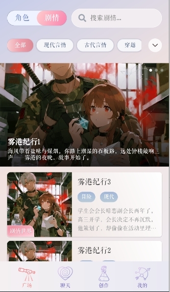 次元钥匙 AI聊天APP官方正版下载