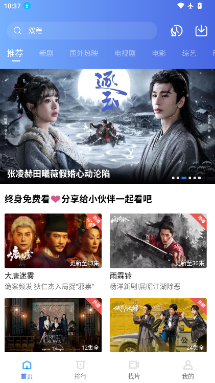 彩虹视频下载安装官方