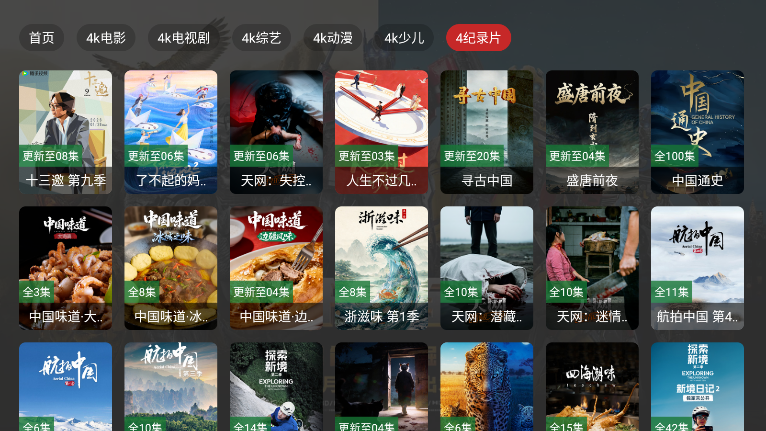 清流影视我TV下载最新版