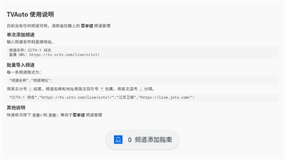 TVAuto官方版下载