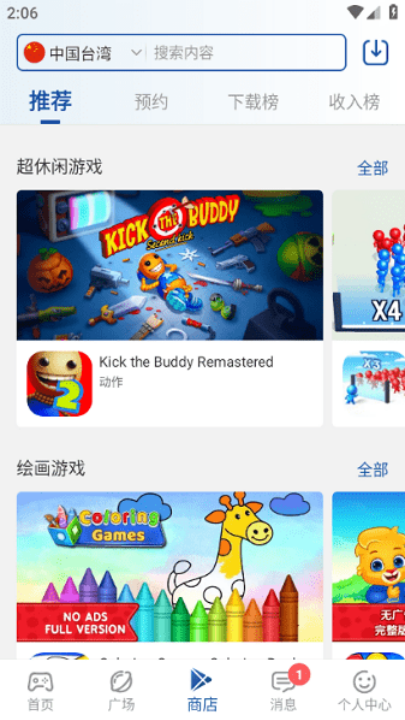 APKHUB应用商店安卓版下载