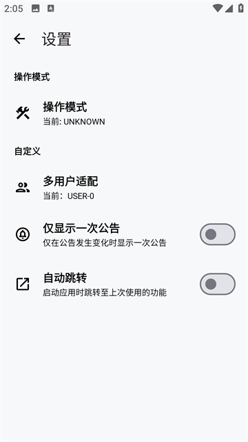 LT画质助手下载最新版本