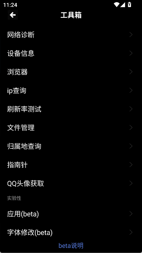 魔盒工具箱手表版下载安装最新