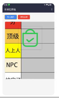 夯到拉排名模板生成器手机版app下载