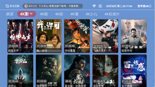 青苹果4K电视版下载
