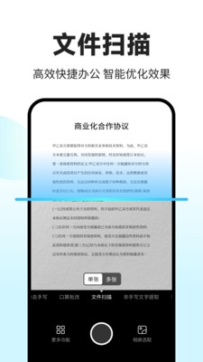 PDF转换助手下载最新版
