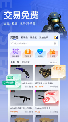 ECOSteam官方版下载