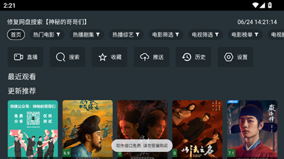 TVAuto官方版下载