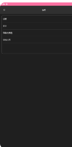 OpenUtau Mobile下载最新版APK文件