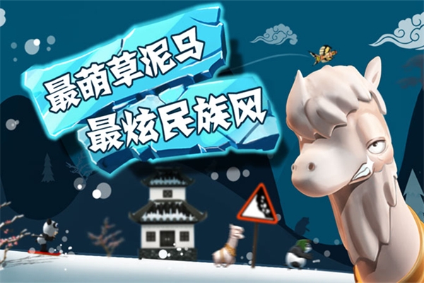 滑雪大冒险官方正版下载安装