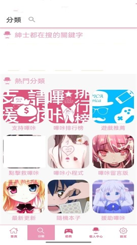 picacg仲夏版APP官网正版下载