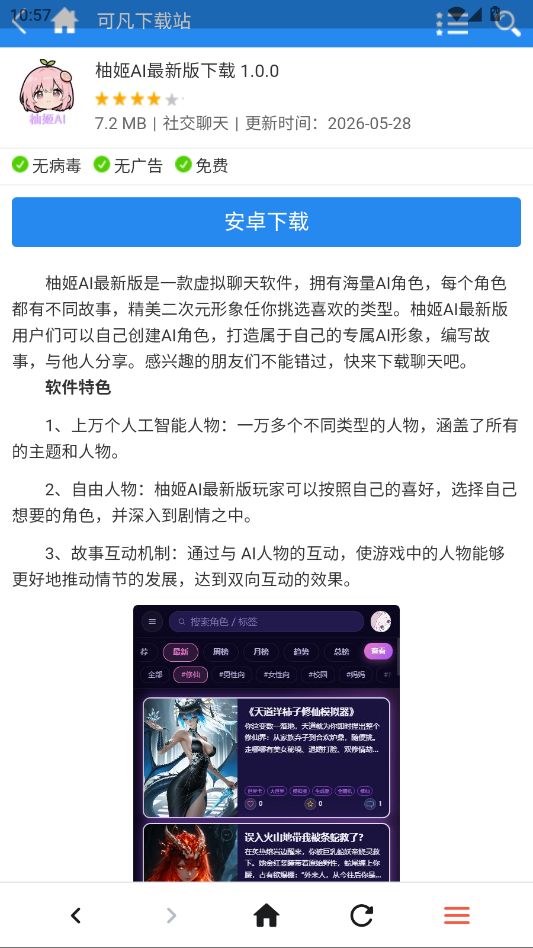 yeardx浏览器APP安卓版